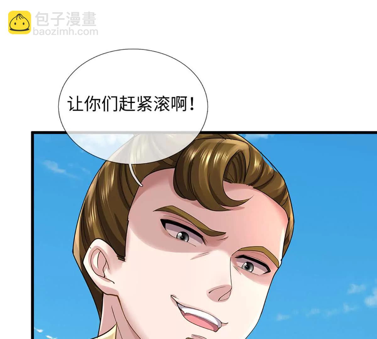 我可以吞噬萬物 - 第71話 競爭關係，獸潮侵襲(1/3) - 2