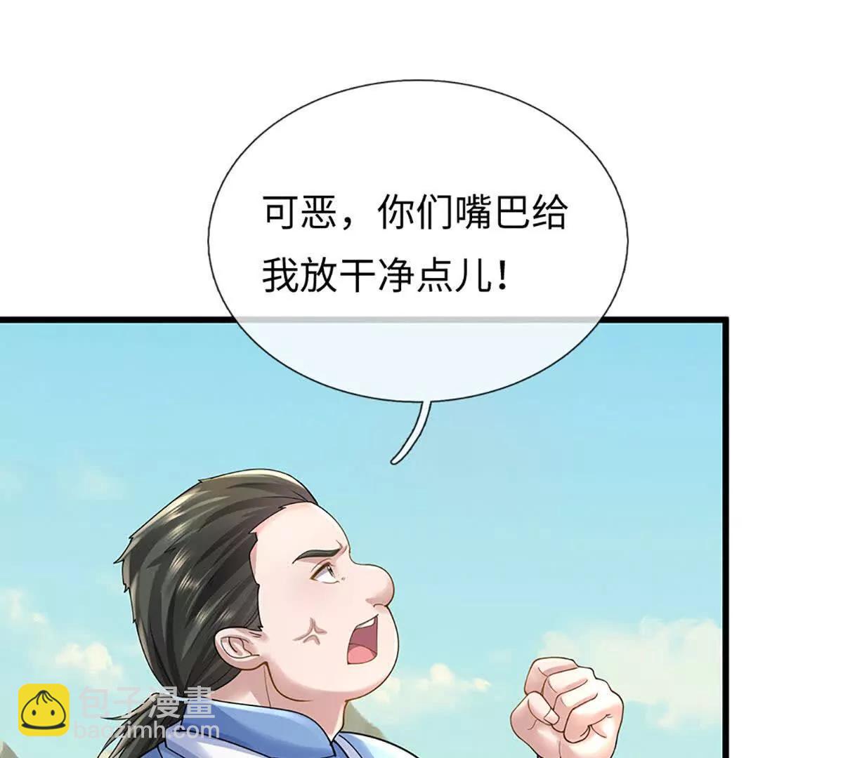 我可以吞噬萬物 - 第71話 競爭關係，獸潮侵襲(1/3) - 4
