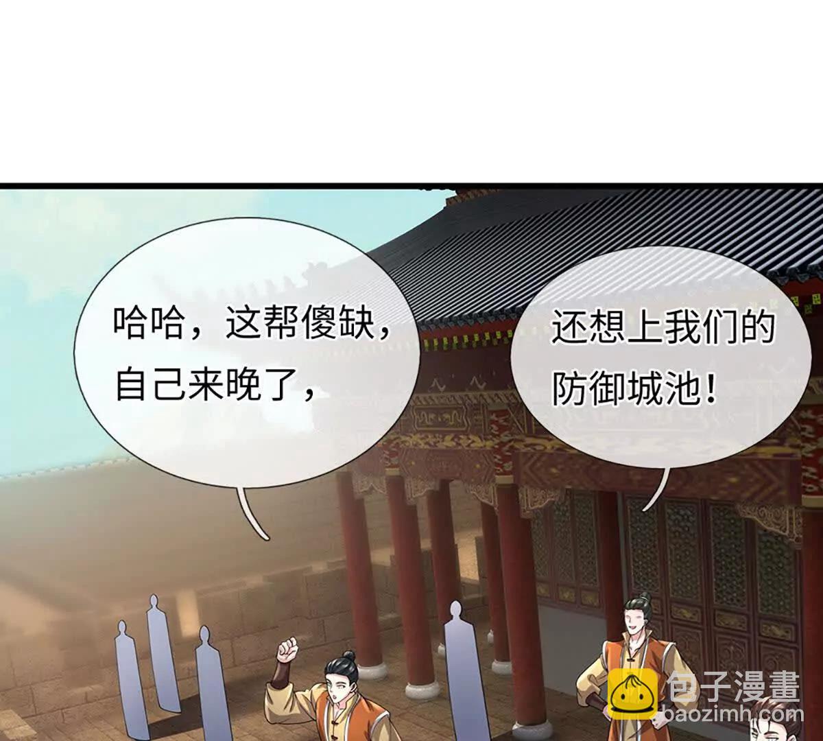 我可以吞噬萬物 - 第71話 競爭關係，獸潮侵襲(1/3) - 6