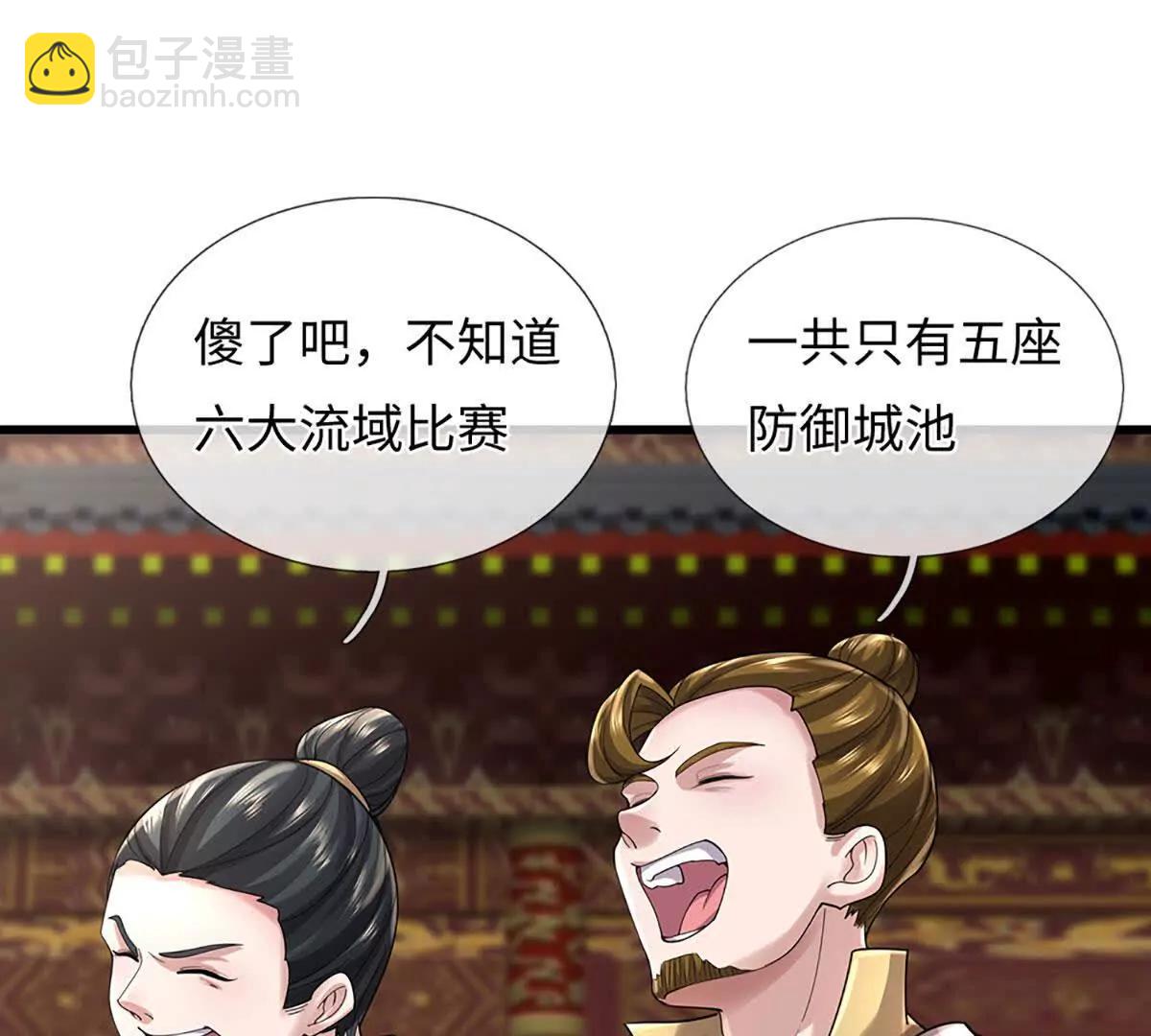 我可以吞噬萬物 - 第71話 競爭關係，獸潮侵襲(1/3) - 8