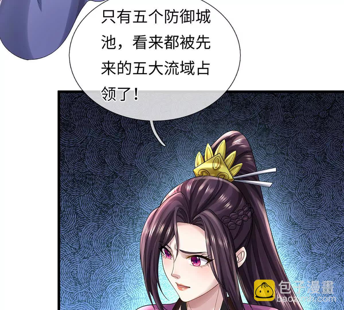 我可以吞噬萬物 - 第71話 競爭關係，獸潮侵襲(1/3) - 6