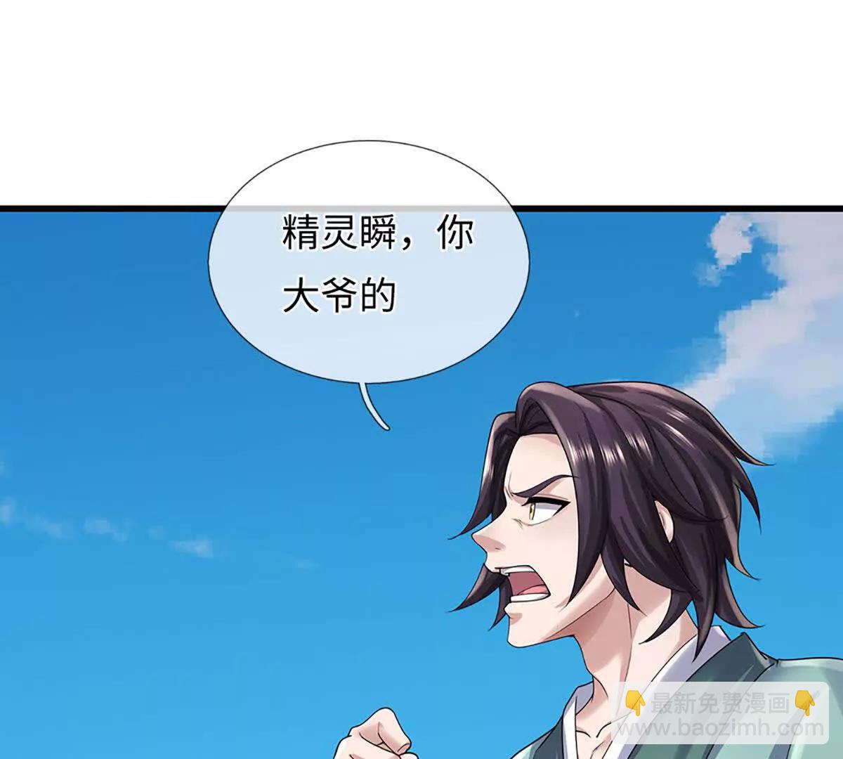 我可以吞噬萬物 - 第71話 競爭關係，獸潮侵襲(1/3) - 8