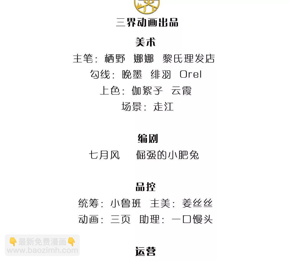 我可以吞噬萬物 - 第71話 競爭關係，獸潮侵襲(1/3) - 3