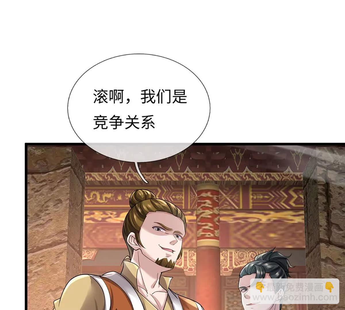 我可以吞噬萬物 - 第71話 競爭關係，獸潮侵襲(1/3) - 1
