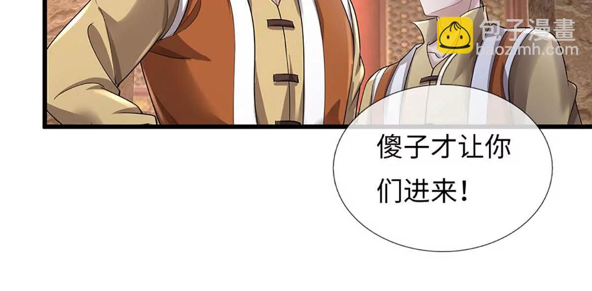 我可以吞噬萬物 - 第71話 競爭關係，獸潮侵襲(1/3) - 2