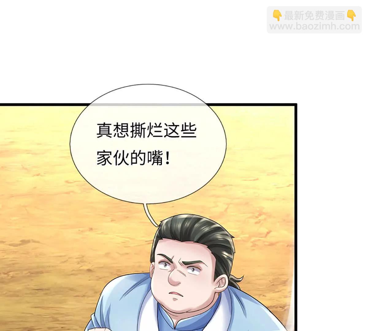 我可以吞噬萬物 - 第71話 競爭關係，獸潮侵襲(1/3) - 3