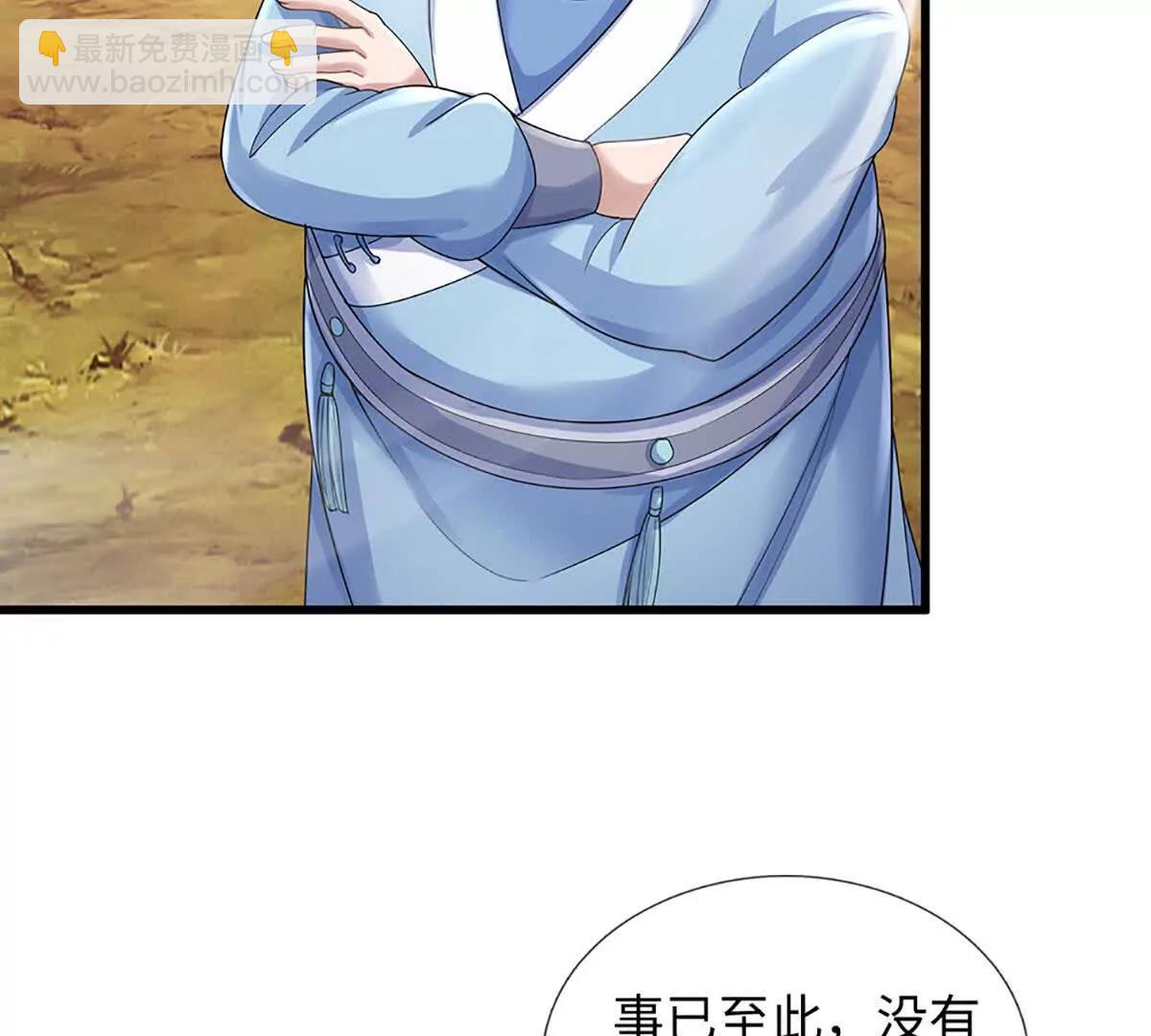 我可以吞噬萬物 - 第71話 競爭關係，獸潮侵襲(1/3) - 4
