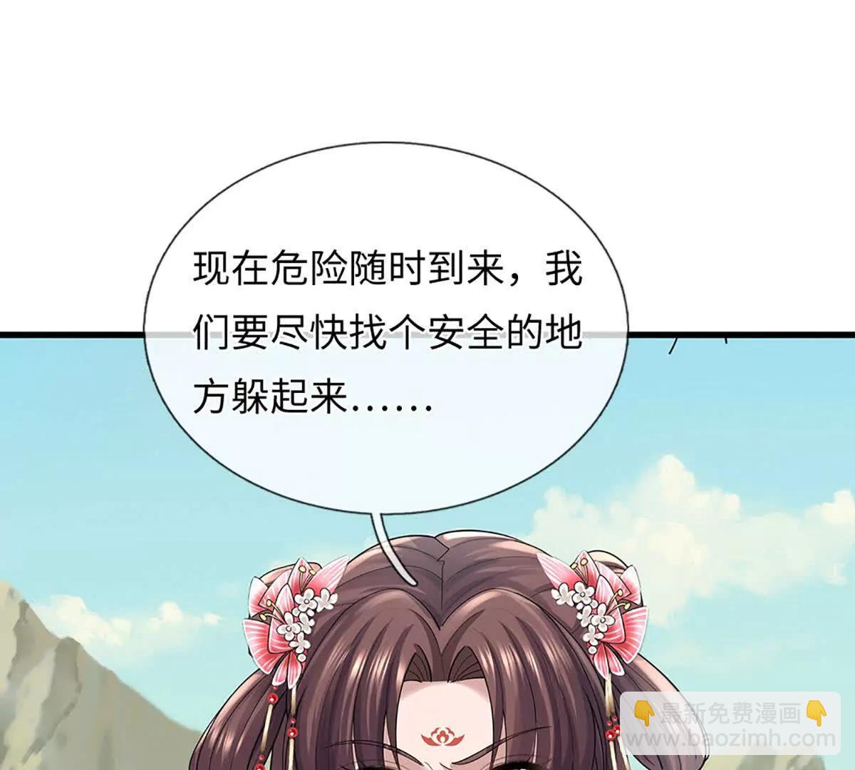 我可以吞噬萬物 - 第71話 競爭關係，獸潮侵襲(1/3) - 6