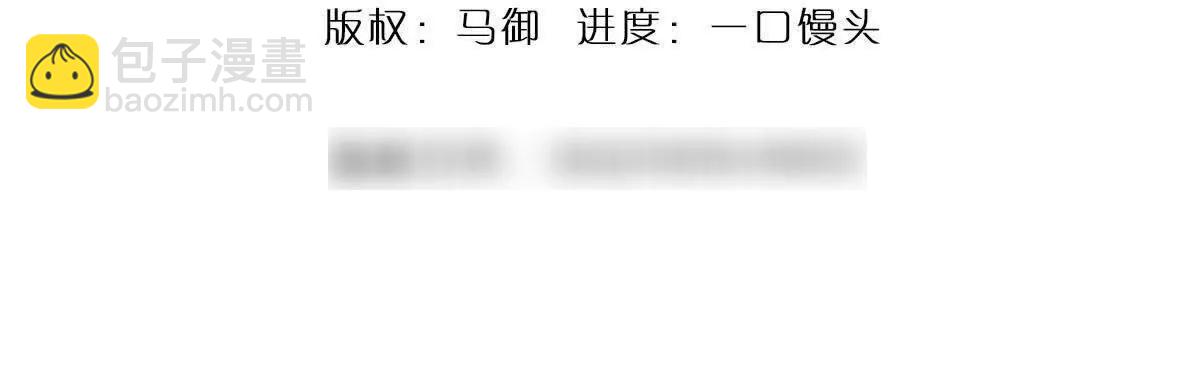 我可以吞噬萬物 - 第71話 競爭關係，獸潮侵襲(1/3) - 4