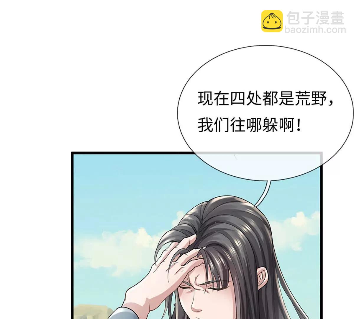 我可以吞噬萬物 - 第71話 競爭關係，獸潮侵襲(1/3) - 8
