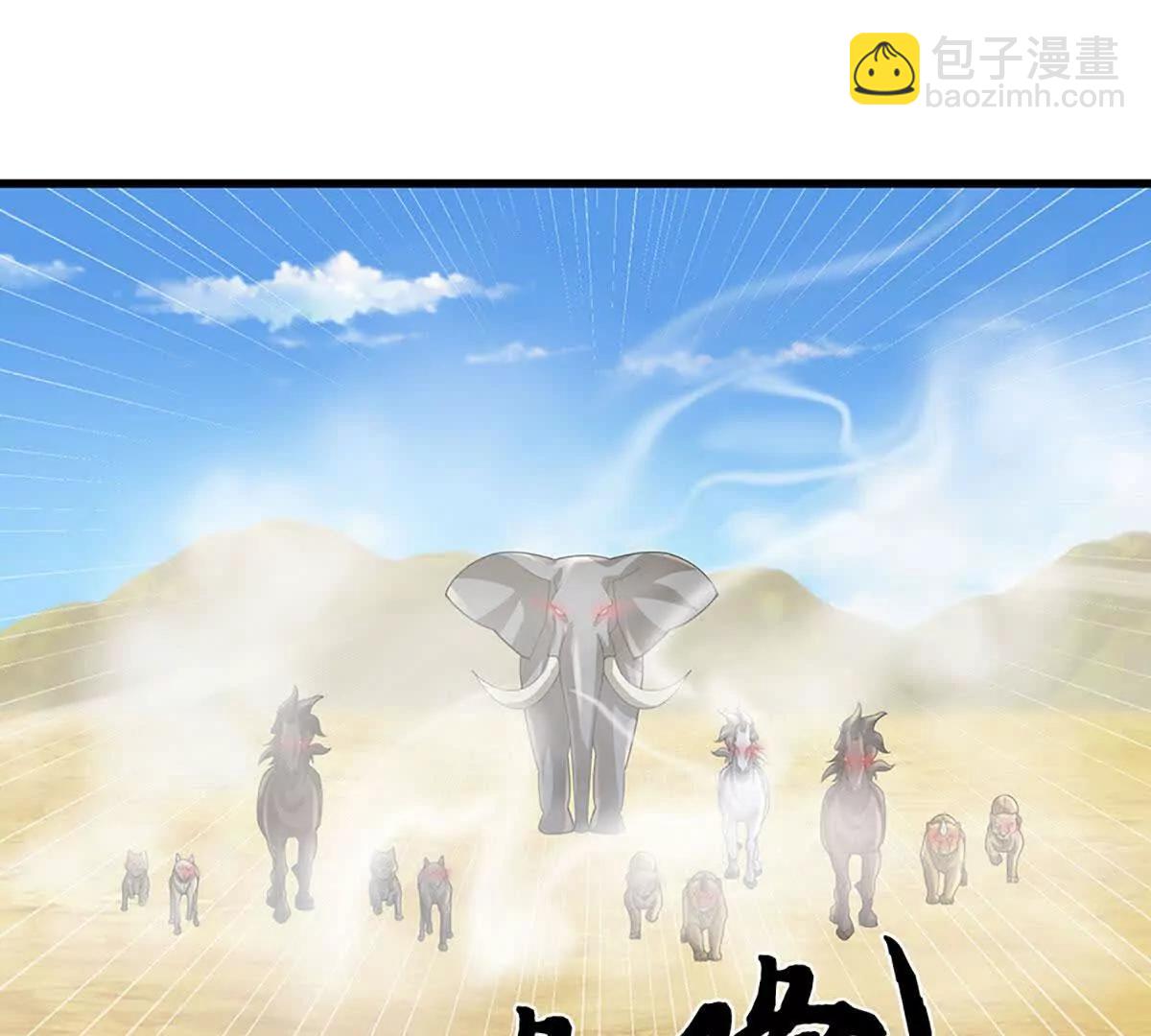 我可以吞噬萬物 - 第71話 競爭關係，獸潮侵襲(1/3) - 2