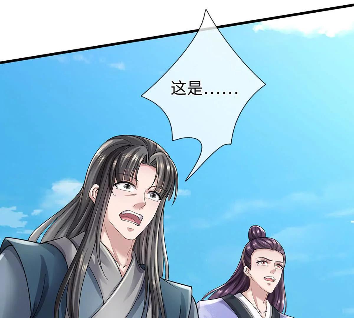 我可以吞噬萬物 - 第71話 競爭關係，獸潮侵襲(1/3) - 5