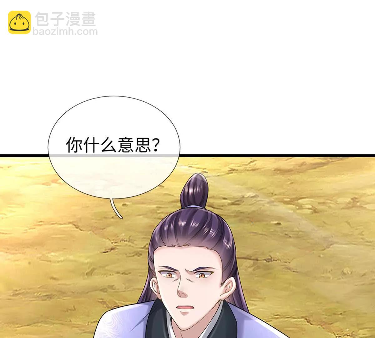 我可以吞噬萬物 - 第71話 競爭關係，獸潮侵襲(1/3) - 5