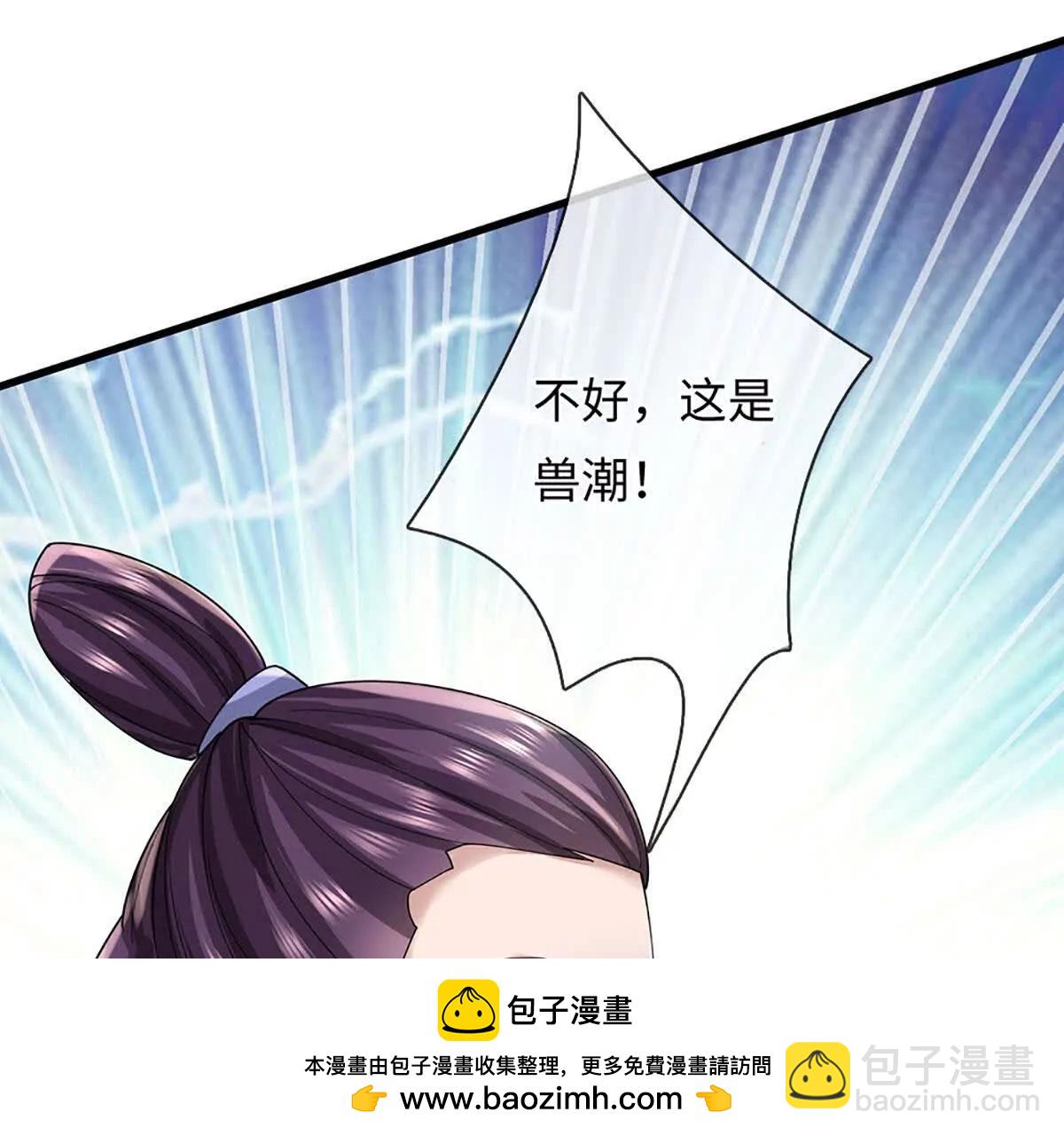 我可以吞噬萬物 - 第71話 競爭關係，獸潮侵襲(1/3) - 2