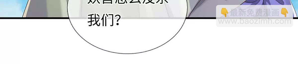 我可以吞噬萬物 - 第73話 你倆對我還有用(1/3) - 5