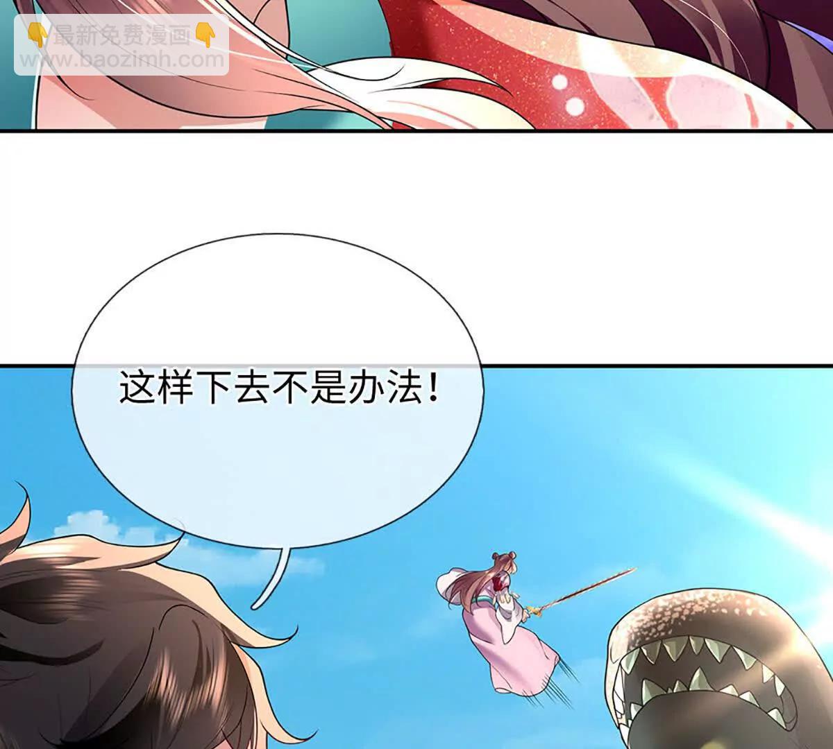 我可以吞噬萬物 - 第75話 所有目光向我看齊(1/3) - 1