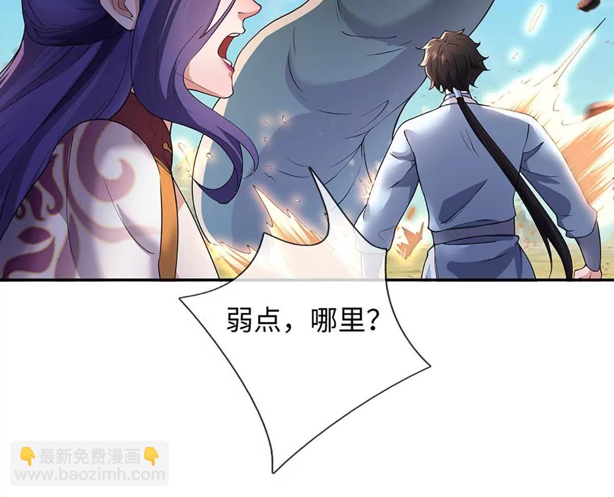 我可以吞噬萬物 - 第75話 所有目光向我看齊(1/3) - 5