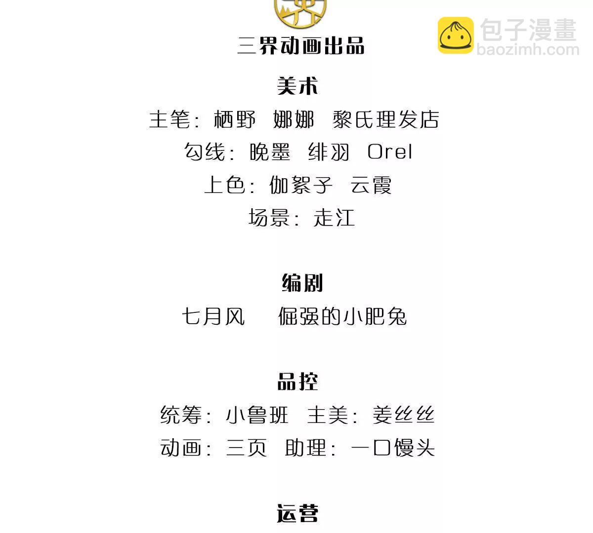 我可以吞噬萬物 - 第75話 所有目光向我看齊(1/3) - 3