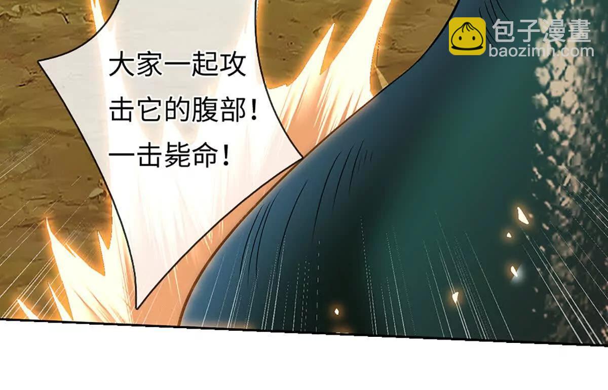 我可以吞噬萬物 - 第75話 所有目光向我看齊(1/3) - 7