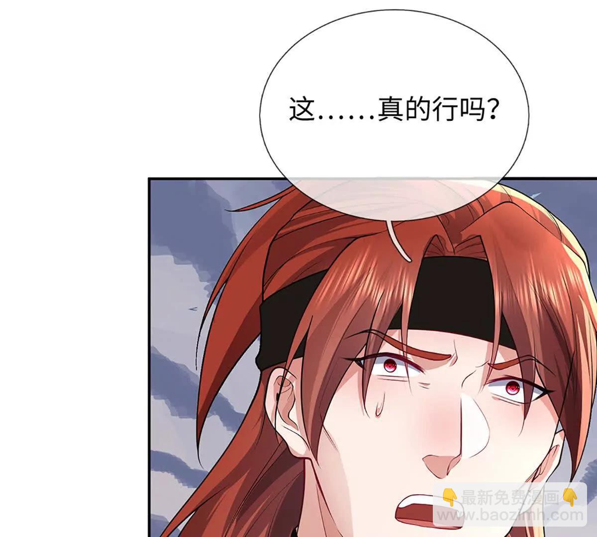 我可以吞噬萬物 - 第75話 所有目光向我看齊(1/3) - 8