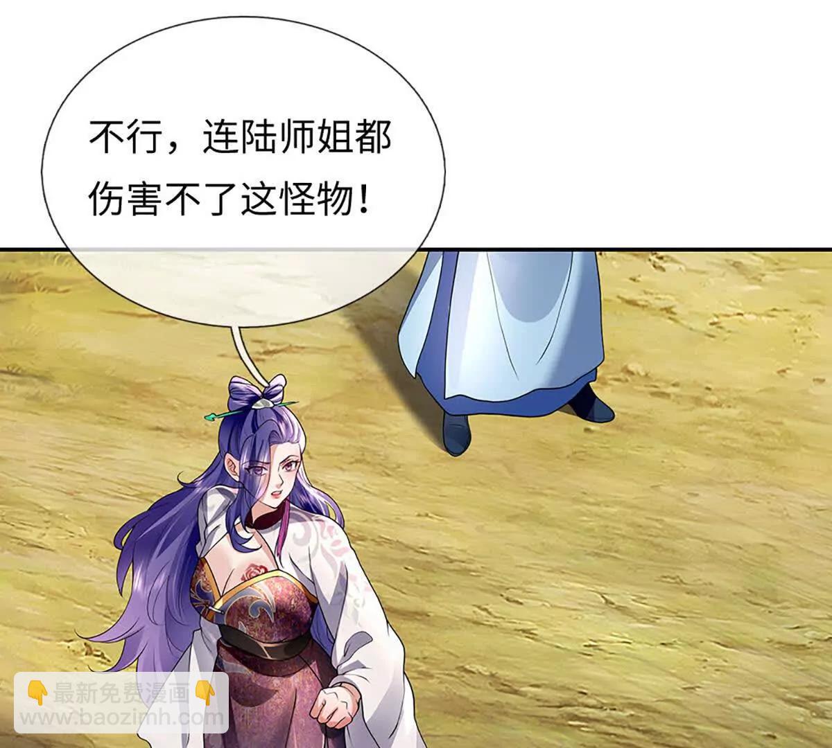 我可以吞噬萬物 - 第75話 所有目光向我看齊(1/3) - 8