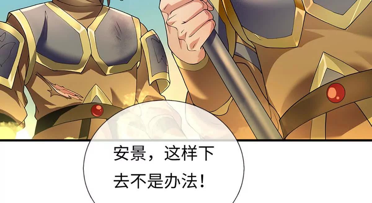 我可以吞噬萬物 - 第77話 最慘烈的戰場(1/3) - 3