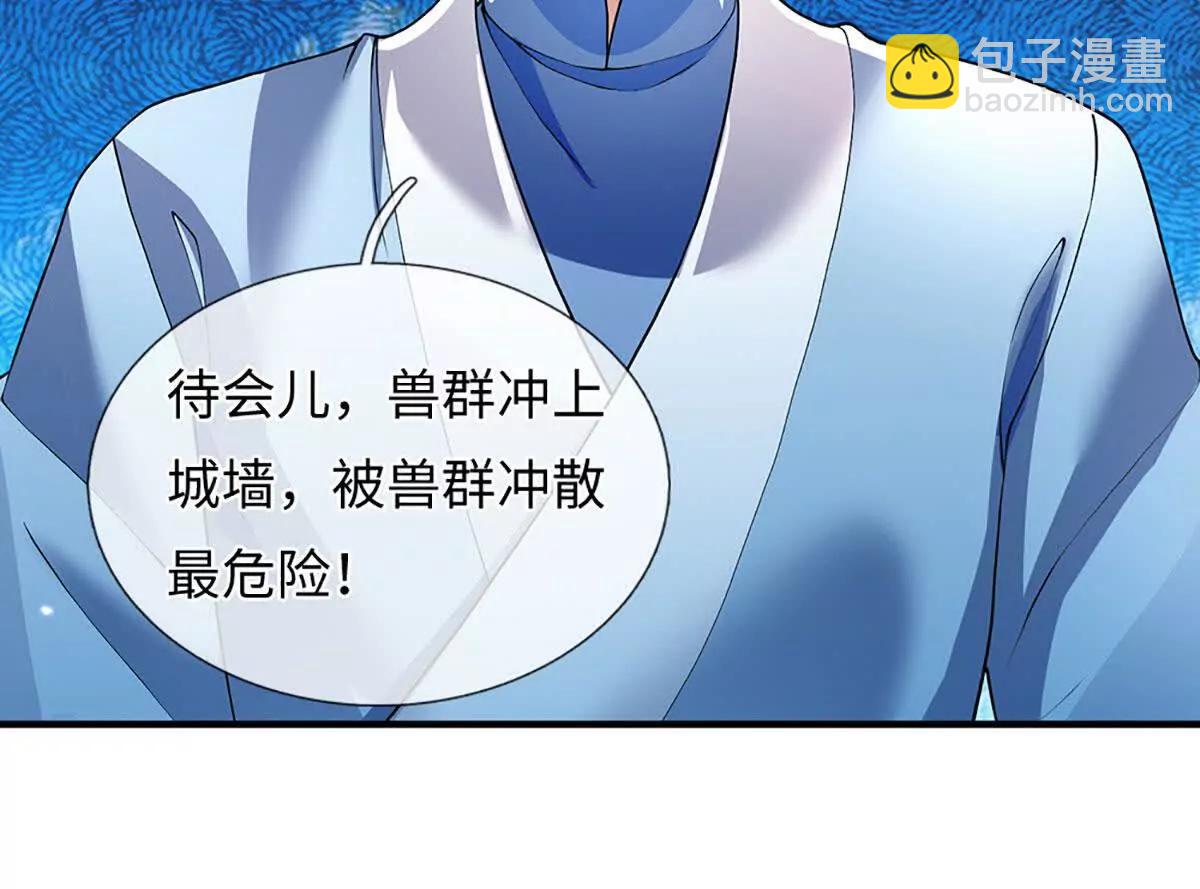 我可以吞噬萬物 - 第77話 最慘烈的戰場(1/3) - 7