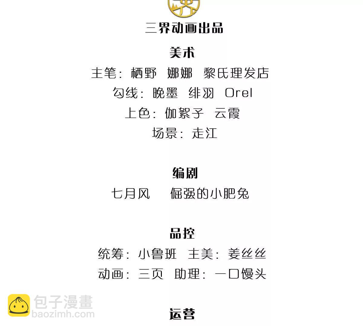 我可以吞噬萬物 - 第77話 最慘烈的戰場(1/3) - 3