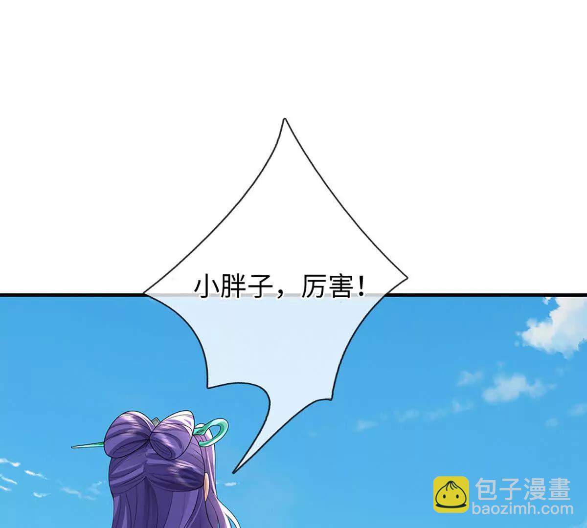 我可以吞噬萬物 - 第77話 最慘烈的戰場(1/3) - 8