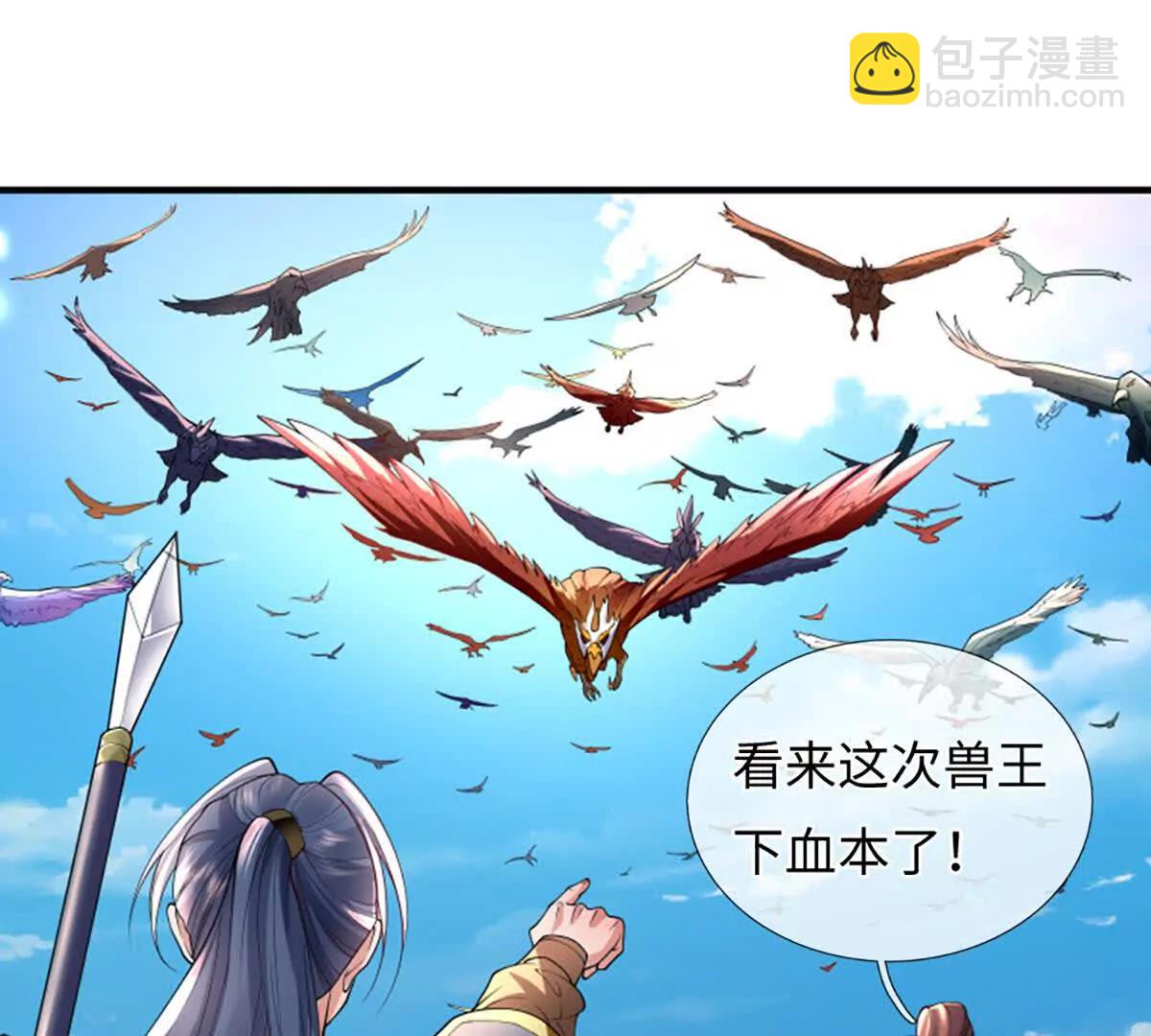 我可以吞噬萬物 - 第77話 最慘烈的戰場(1/3) - 8
