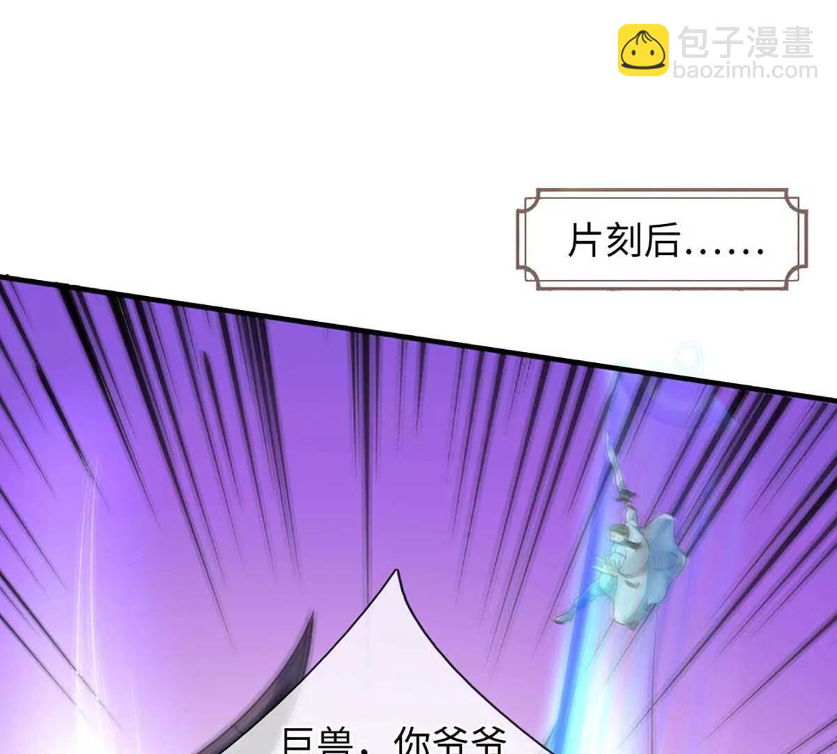 我可以吞噬萬物 - 第79話 主宰他人命運(1/4) - 3