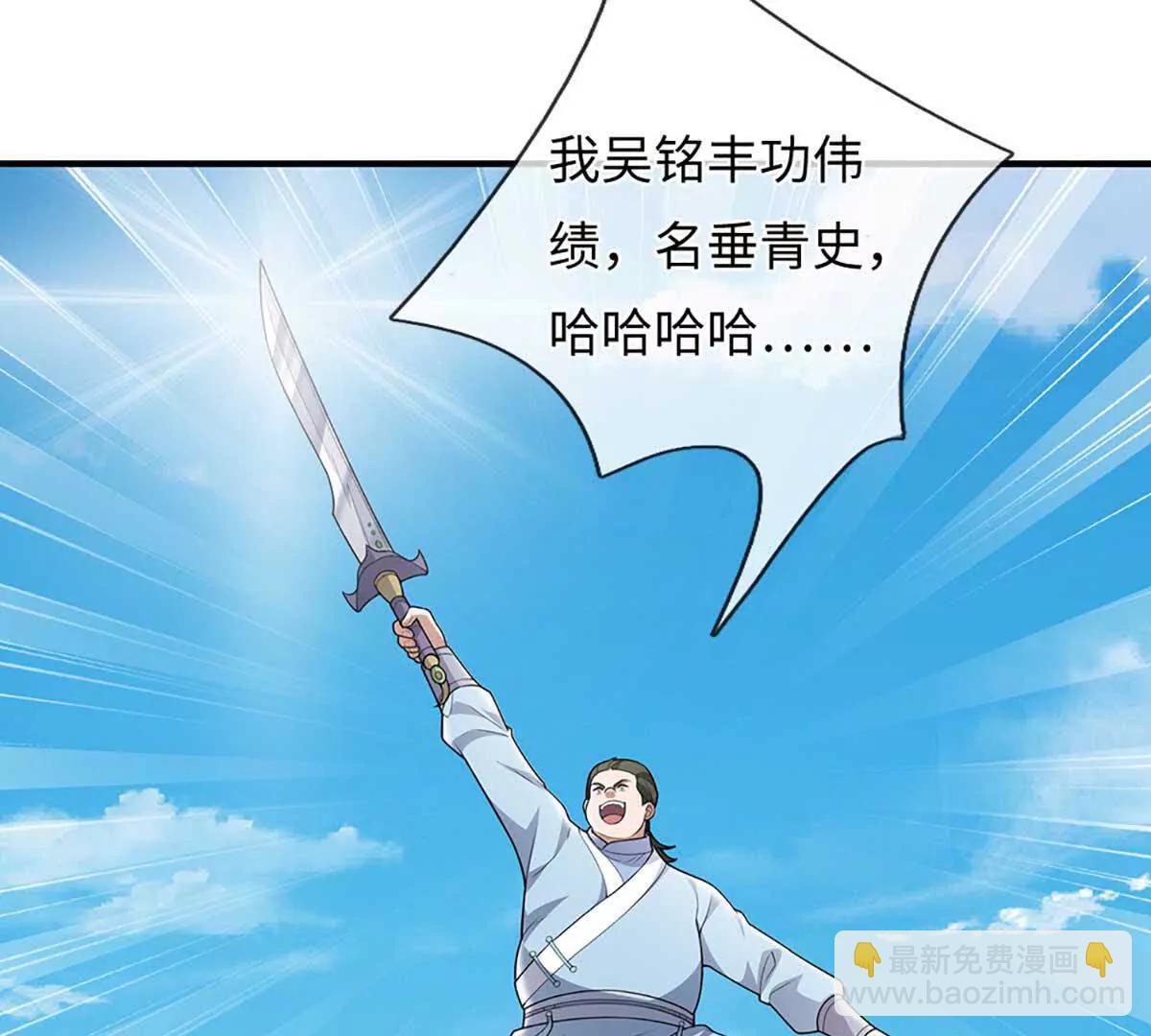 我可以吞噬萬物 - 第79話 主宰他人命運(1/4) - 4