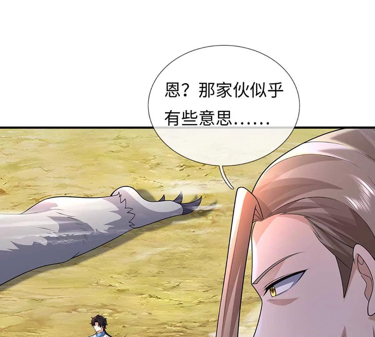 我可以吞噬萬物 - 第79話 主宰他人命運(1/4) - 5