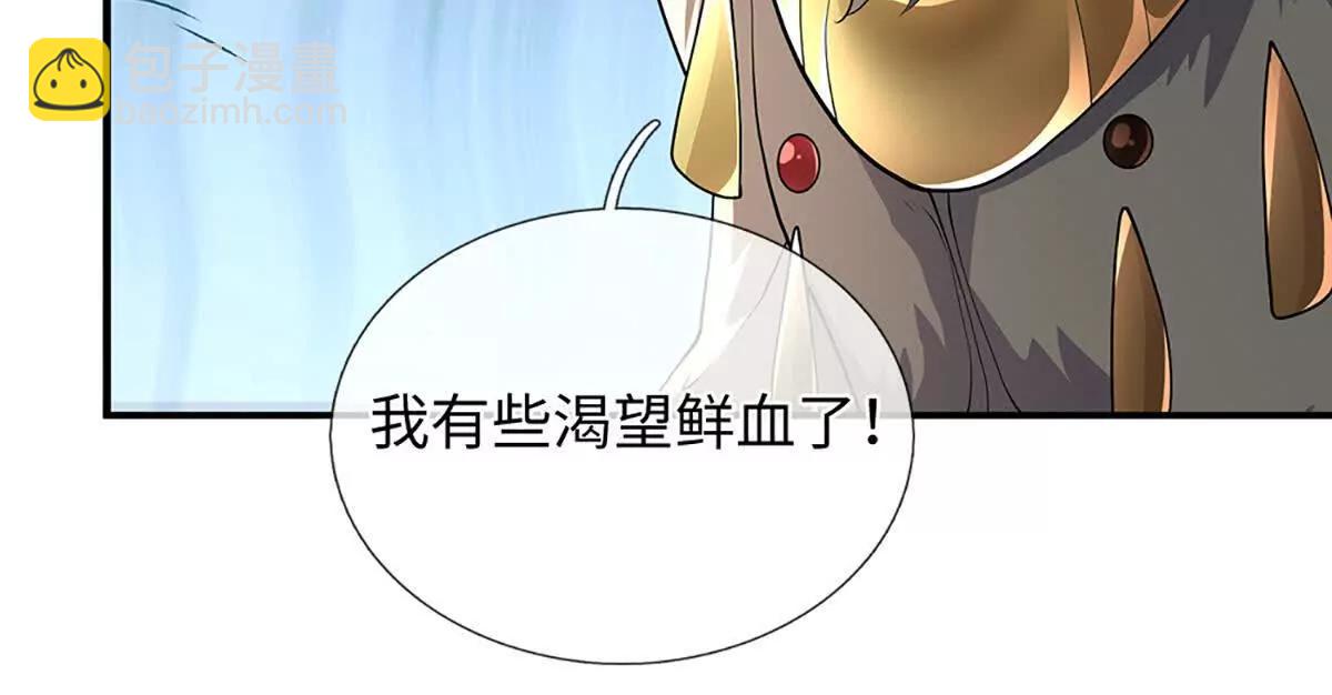 我可以吞噬萬物 - 第79話 主宰他人命運(1/4) - 1