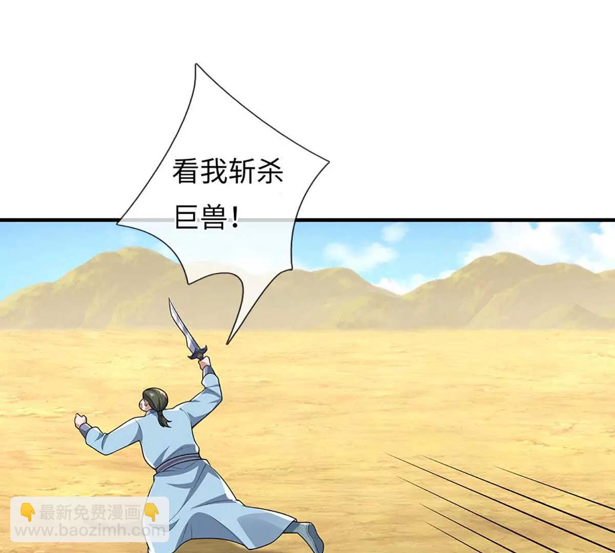 我可以吞噬萬物 - 第79話 主宰他人命運(1/4) - 8