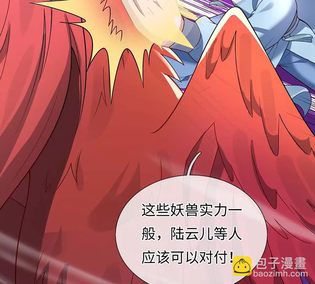 我可以吞噬萬物 - 第81話 驚不驚喜，意不意外(1/4) - 2