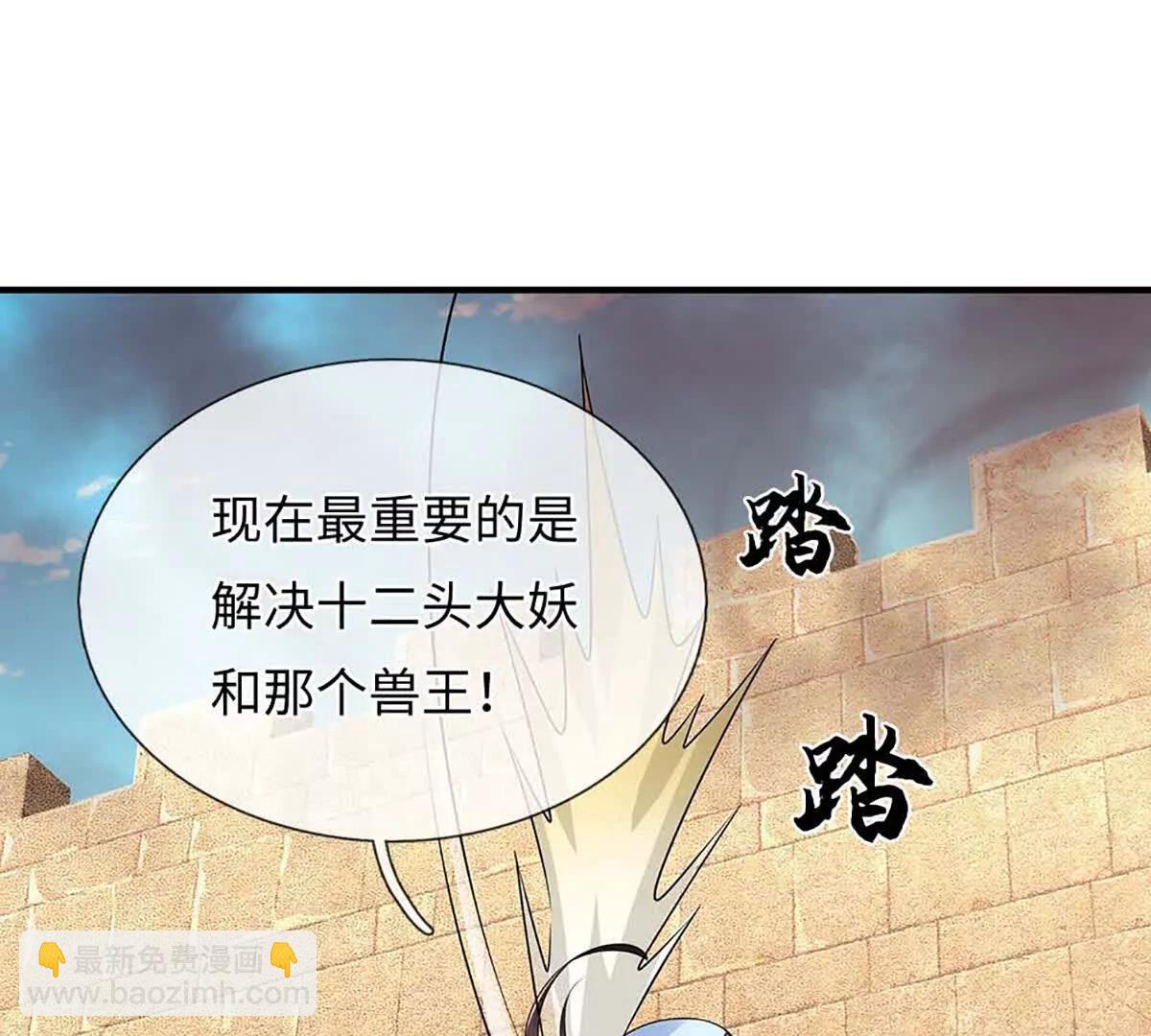 我可以吞噬萬物 - 第81話 驚不驚喜，意不意外(1/4) - 4