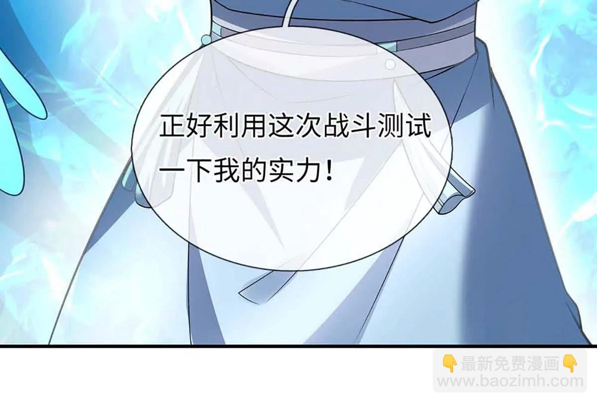 我可以吞噬萬物 - 第81話 驚不驚喜，意不意外(1/4) - 1
