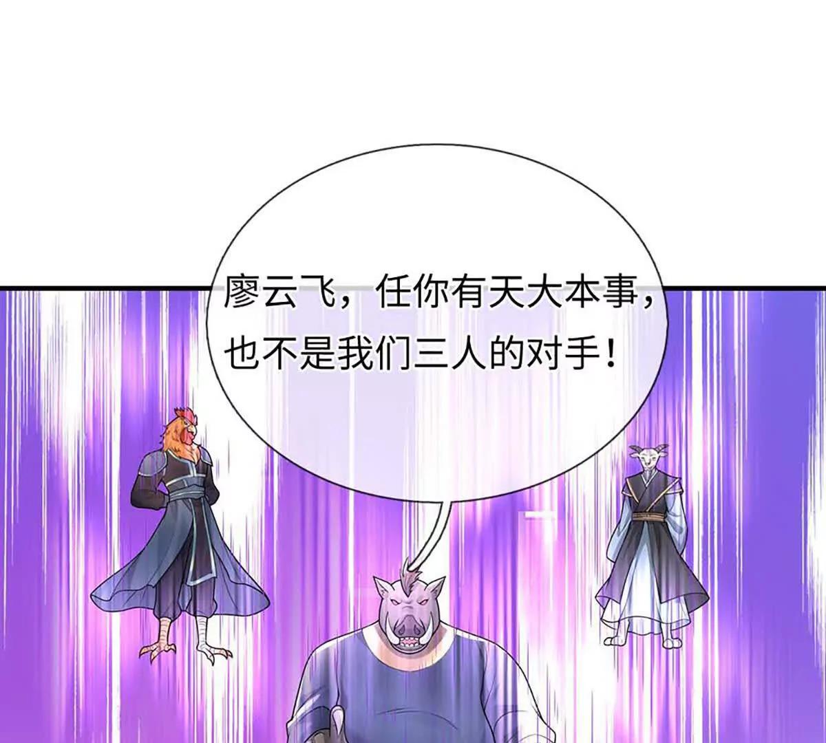 我可以吞噬萬物 - 第81話 驚不驚喜，意不意外(1/4) - 5