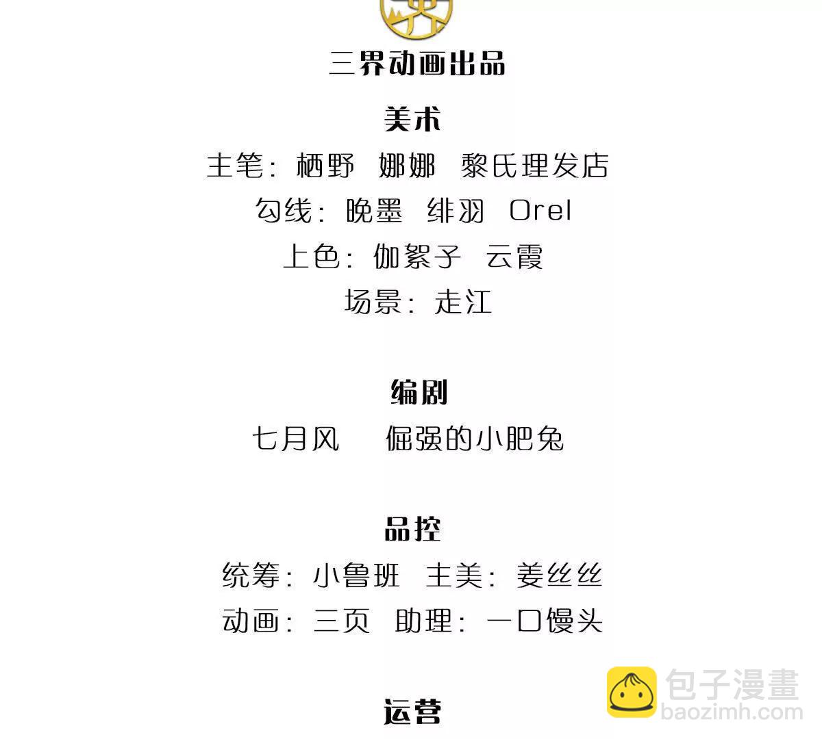 我可以吞噬萬物 - 第81話 驚不驚喜，意不意外(1/4) - 3