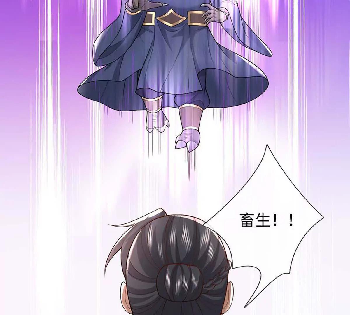 我可以吞噬萬物 - 第81話 驚不驚喜，意不意外(1/4) - 6