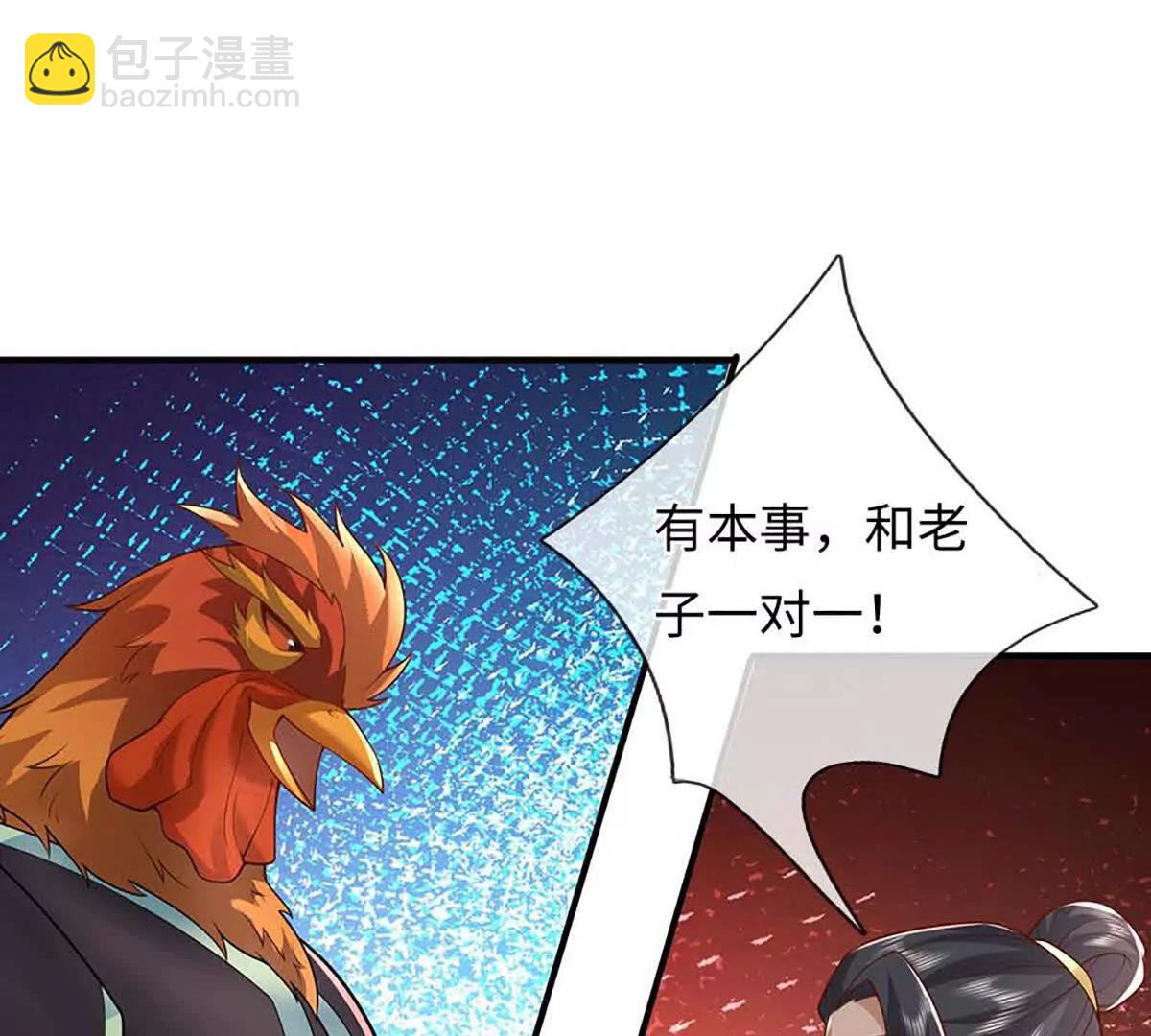 我可以吞噬萬物 - 第81話 驚不驚喜，意不意外(1/4) - 8