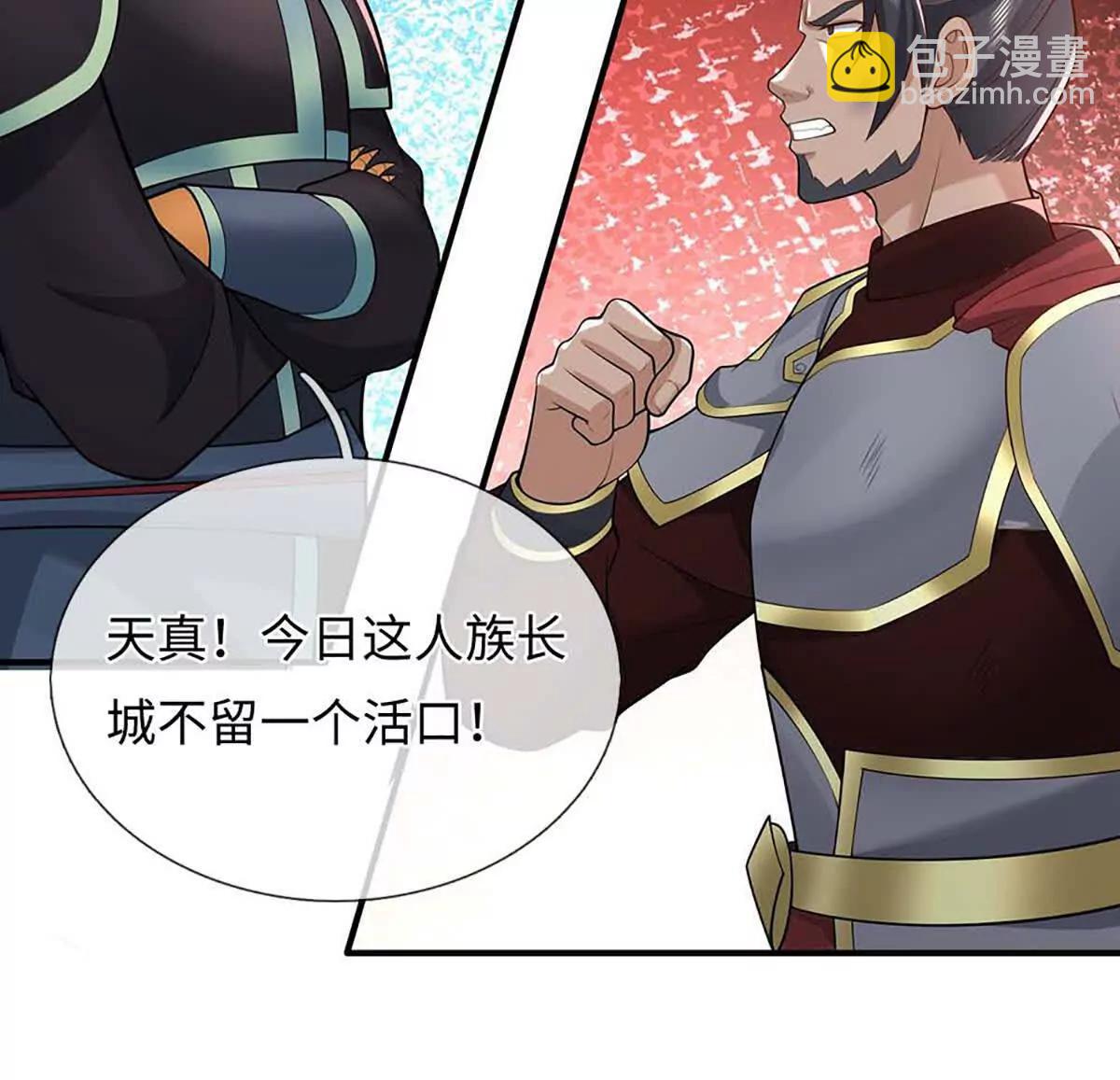 我可以吞噬萬物 - 第81話 驚不驚喜，意不意外(1/4) - 1