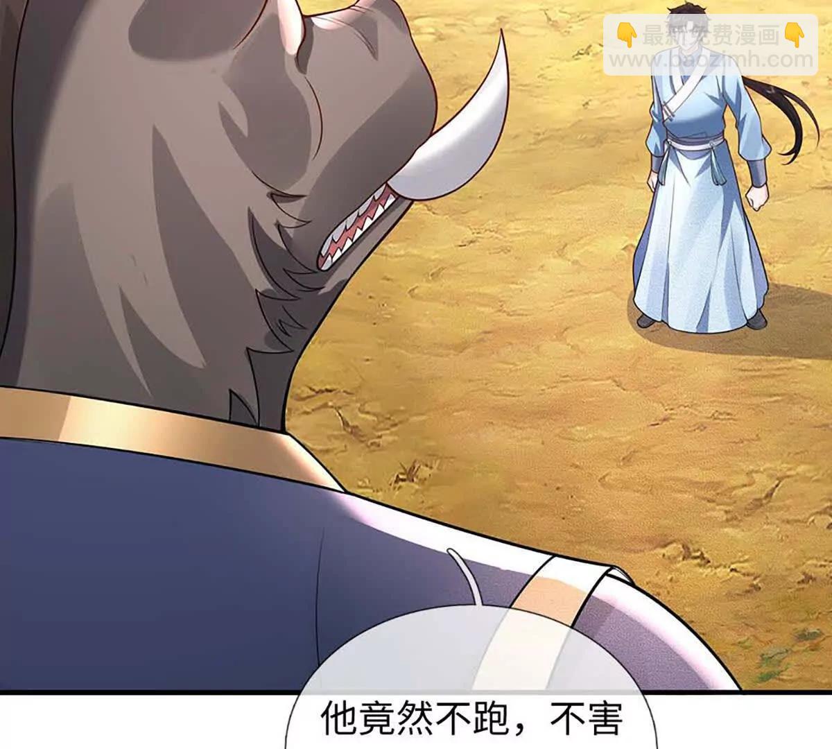 我可以吞噬萬物 - 第81話 驚不驚喜，意不意外(1/4) - 3