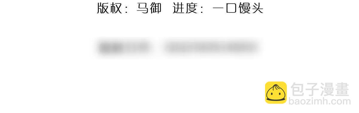 我可以吞噬萬物 - 第81話 驚不驚喜，意不意外(1/4) - 4
