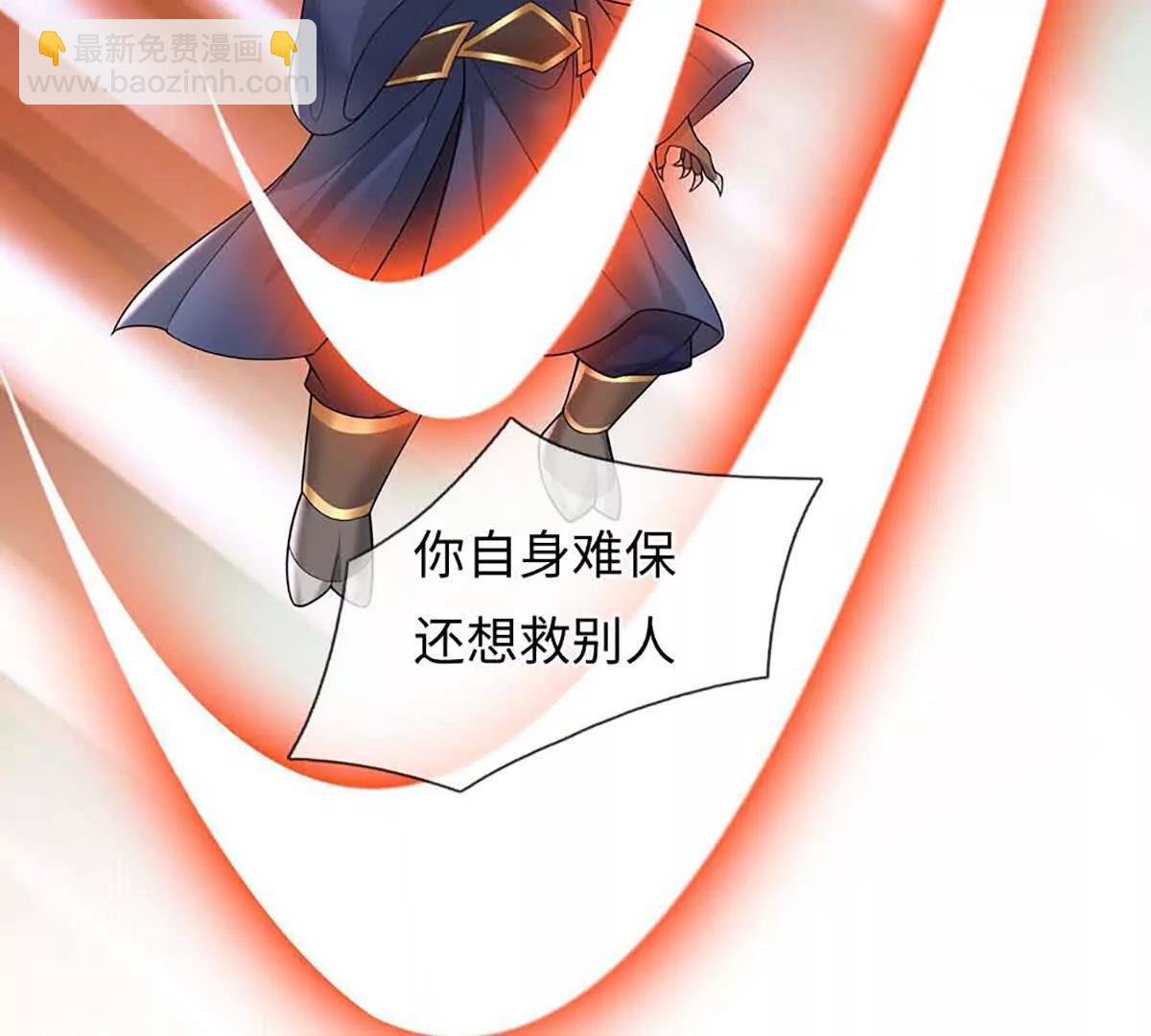 我可以吞噬萬物 - 第81話 驚不驚喜，意不意外(1/4) - 3