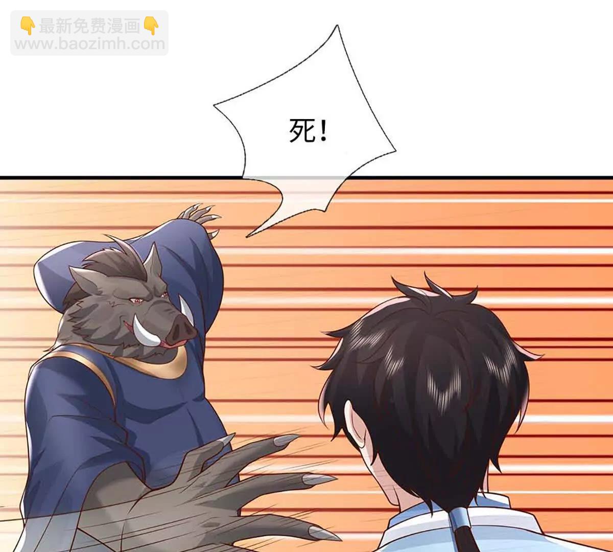 我可以吞噬萬物 - 第81話 驚不驚喜，意不意外(1/4) - 7