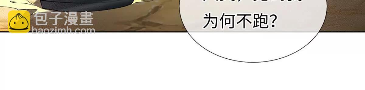 我可以吞噬萬物 - 第83話 我就是玩(1/4) - 3