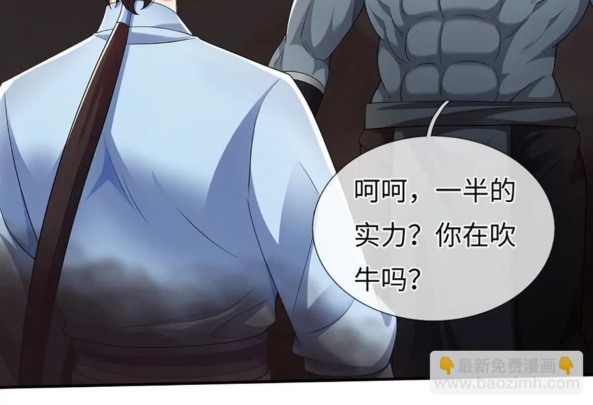 我可以吞噬萬物 - 第83話 我就是玩(1/4) - 3