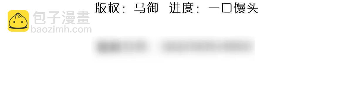 我可以吞噬萬物 - 第83話 我就是玩(1/4) - 4